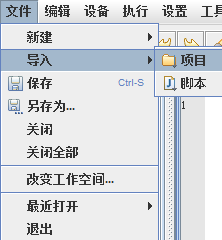 新建项目、导入项目 