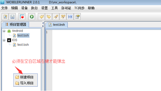 新建项目、导入项目 